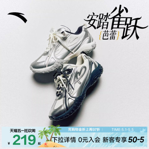 安踏雀跃薄底鞋女芭蕾风休闲鞋
