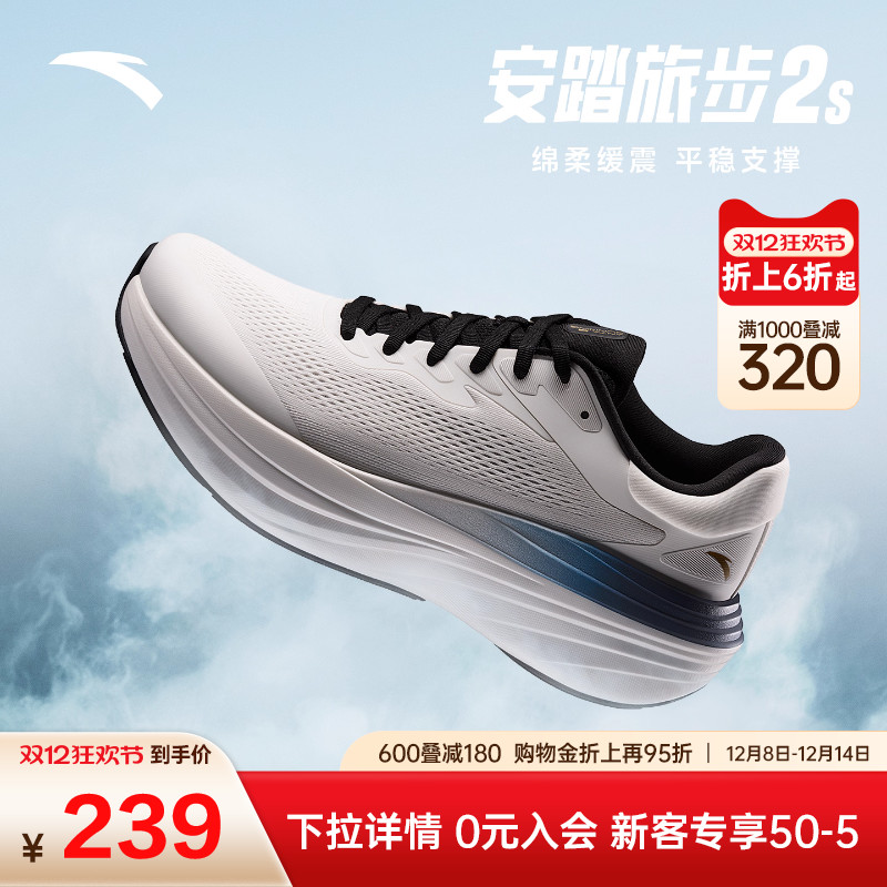 安踏旅步2S丨PG7厚底缓震回弹跑步鞋男耐磨舒适运动鞋子112535545