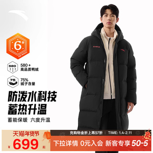安踏六度芯羽绒服过膝长款运动羽绒服男士冬季防泼水加厚保暖外套