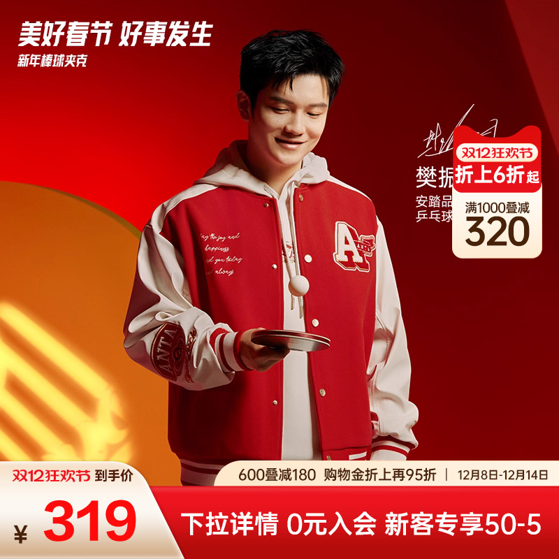安踏男子新年棒球服国潮