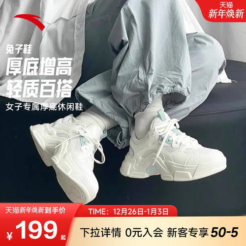 关晓彤同款安踏兔子鞋老爹鞋女