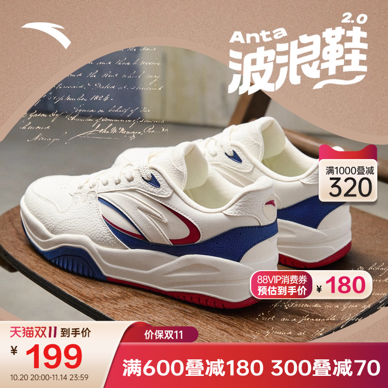 安踏波浪鞋丨情侣板鞋