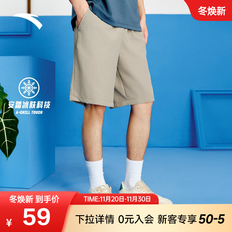 安踏百搭梭织短裤男夏季新款冰丝防泼水休闲运动裤宽松透气五分裤
