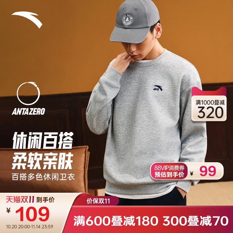 安踏圆领卫衣男新款官方正品针织长袖打底衫灰色运动保暖上衣男装