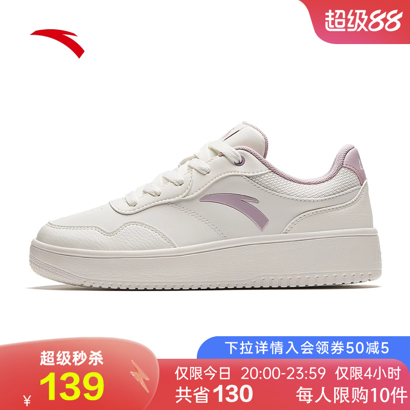 安踏女子经典潮流板鞋