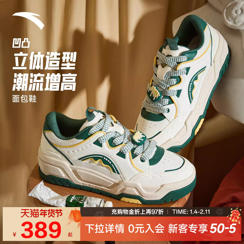 安踏凹凸面包鞋增高板鞋冬季新款男低帮潮流运动休闲鞋112548070,运动鞋new,板鞋,淘宝优惠券,粉丝福利购,淘宝优惠卷