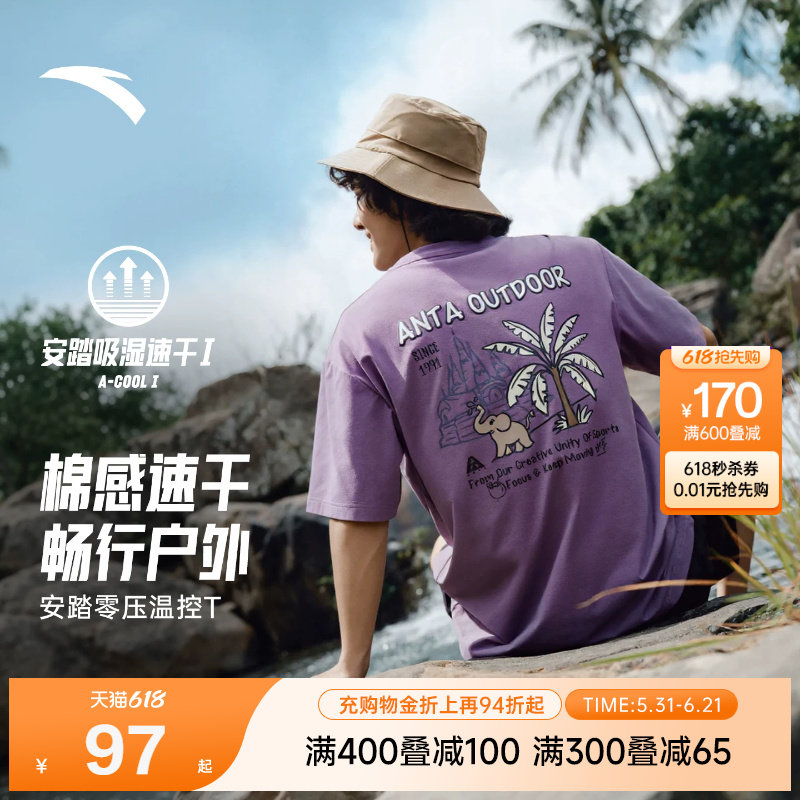 安踏户外速干T | 短袖针织衫男2026夏季新款冰丝凉感运动上衣男装