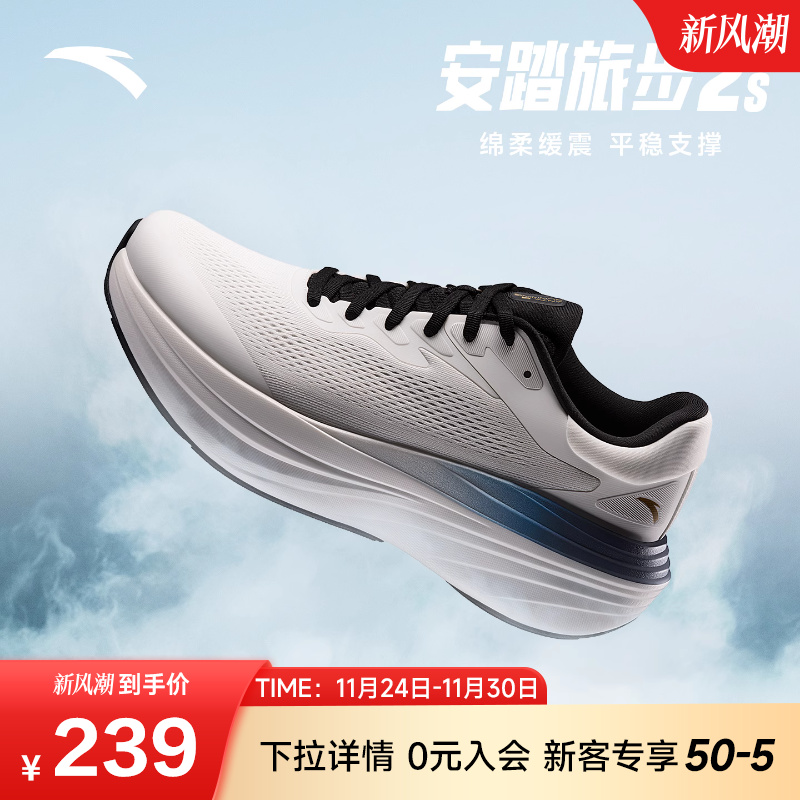 安踏旅步2S丨PG7厚底缓震回弹跑步鞋男耐磨舒适运动鞋子112535545