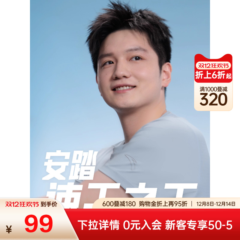 【樊振东同款】安踏速干之王丨短袖t恤男士跑步运动上衣152535105