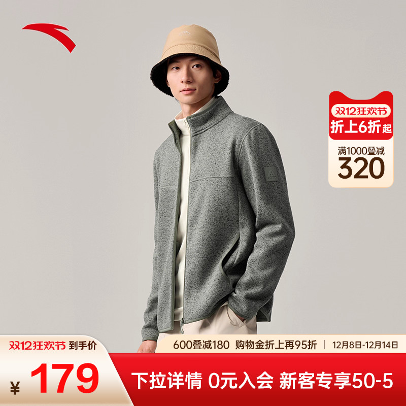 安踏火壳抓绒衣摇粒绒立领外套