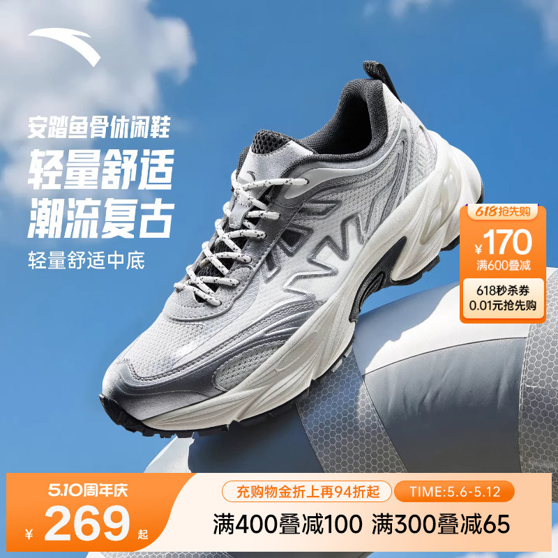 安踏鱼骨 丨革网拼接复古银色老爹鞋男26夏季新款潮流休闲运动鞋