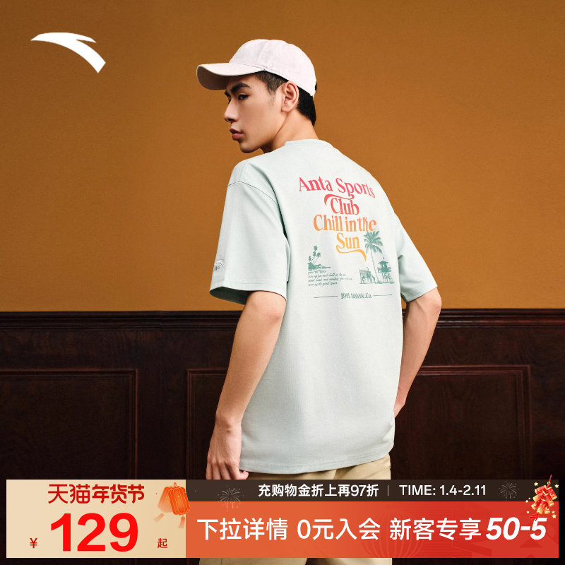 安踏休闲短袖t恤男装夏季新款宽松透气潮流印花冰丝上衣152538121,运动服/休闲服装,运动T恤,淘宝优惠券,粉丝福利购,淘宝优惠卷