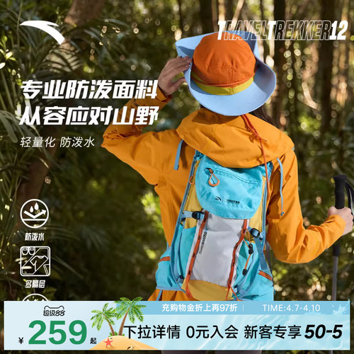 安踏户外包轻量化背包