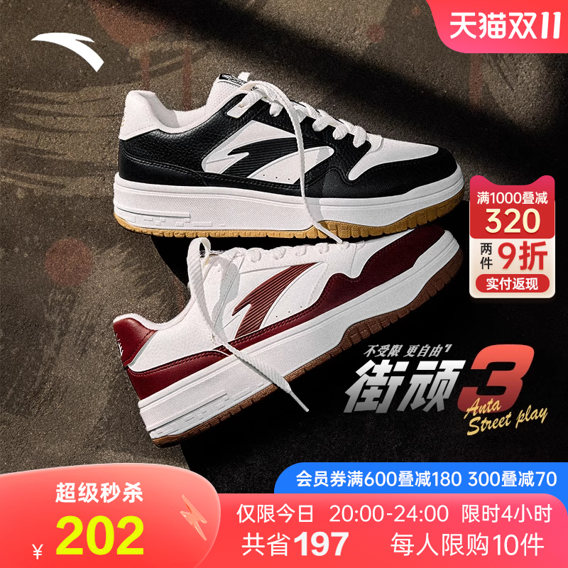 安踏街顽3黑白板鞋男2025秋季