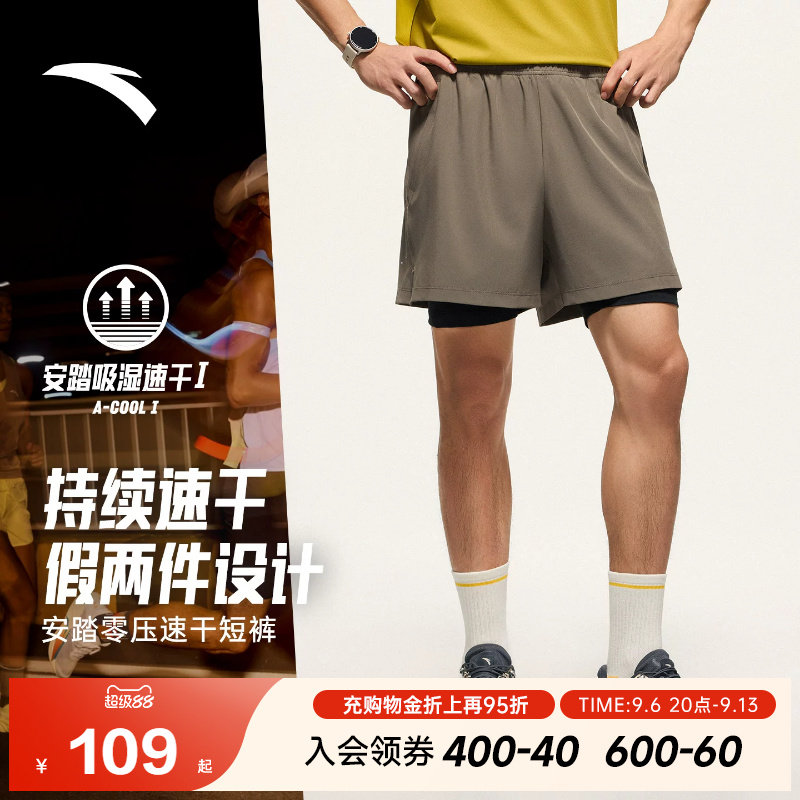 安踏速干假两件运动跑步短裤图片