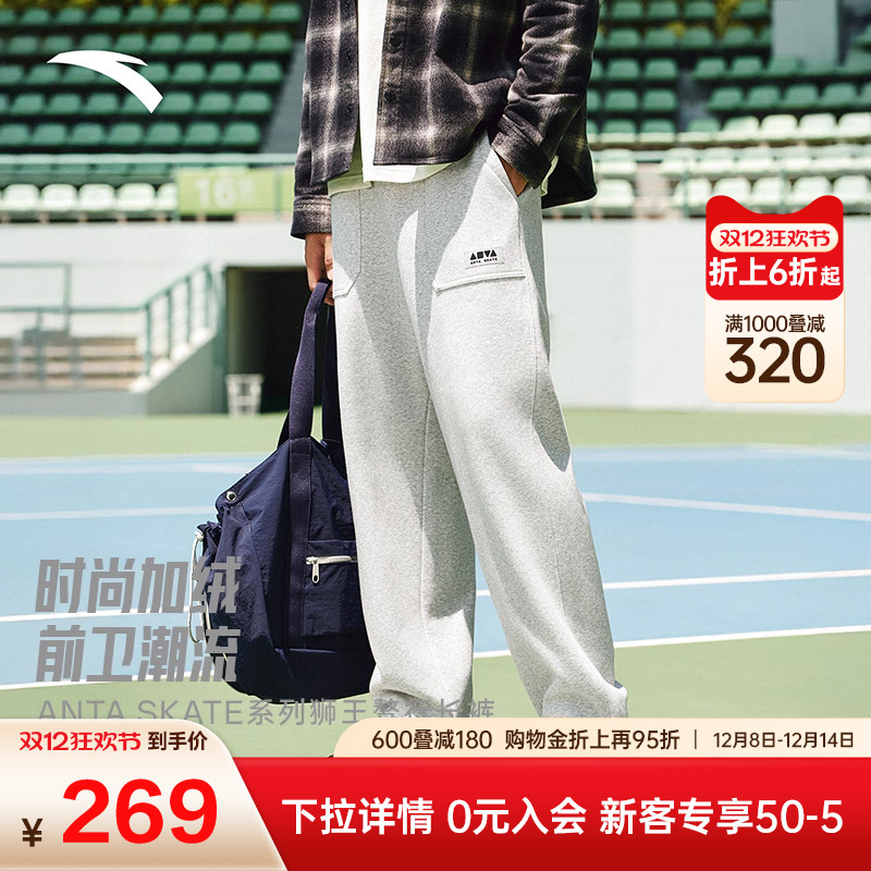 安踏休闲长裤男士秋冬新款加绒保暖宽松阔腿裤百搭卫裤172548301N