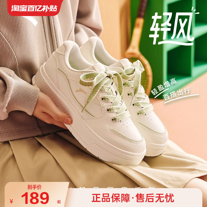 安踏轻风丨轻质舒适低帮板鞋女2025冬季新款经典百搭小白鞋运动鞋,运动鞋new,板鞋,淘宝优惠券,粉丝福利购,淘宝优惠卷