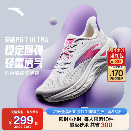 安踏PG7ULTRAL夏季缓震男跑鞋
