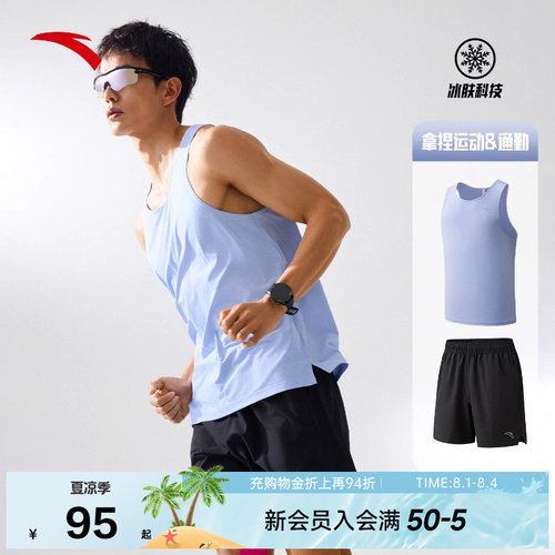 安踏速干跑步背心运动套装