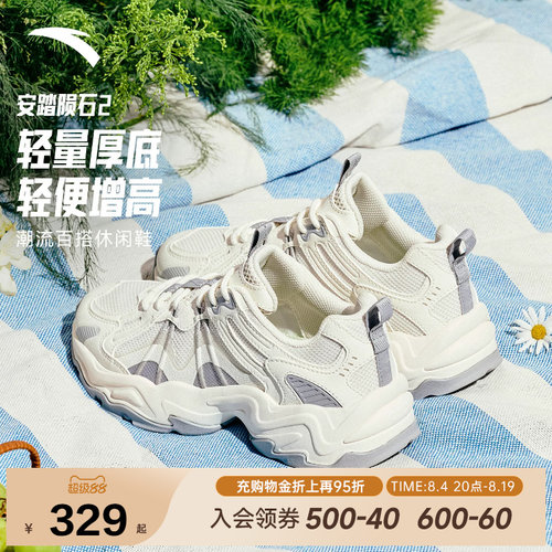 安踏陨石2V2丨厚底增高复古老爹鞋女鞋透气舒适运动鞋122628857