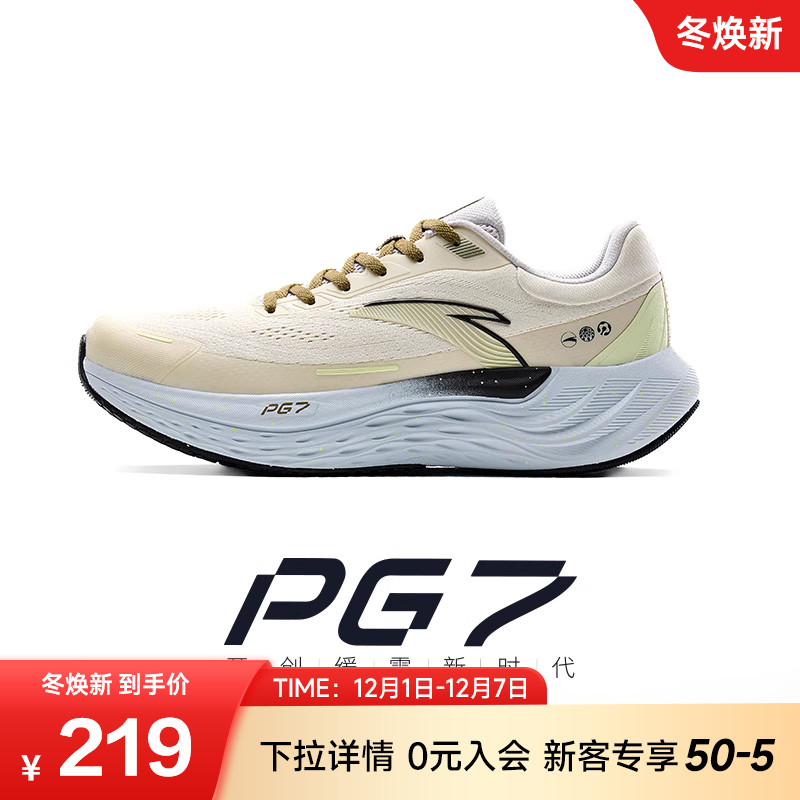 安踏PG7缓震旅步男跑鞋