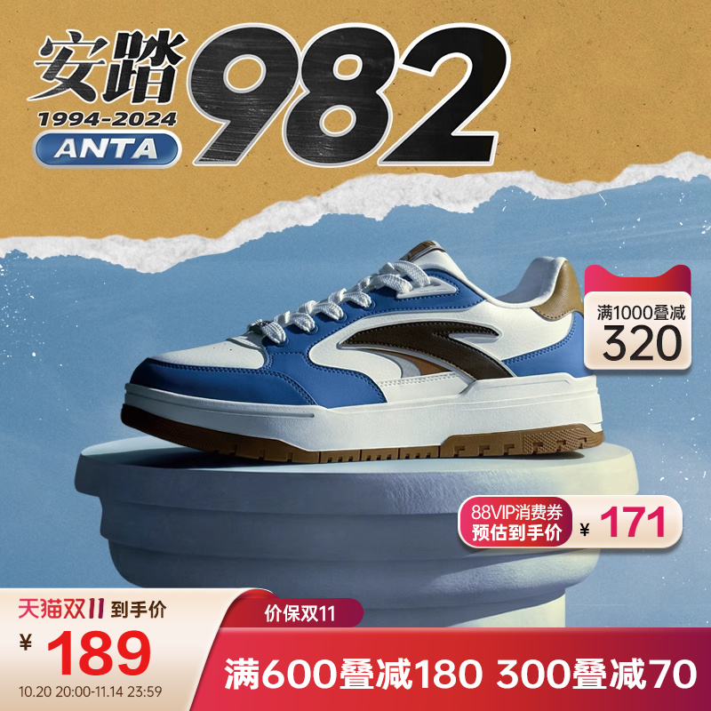 【王一博同款】安踏982厚底板鞋