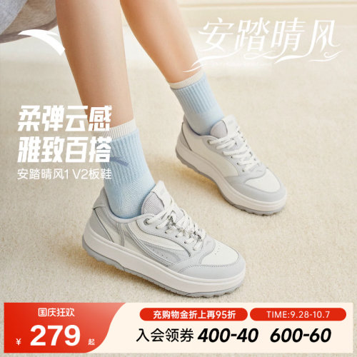 安踏晴风板鞋女款运动鞋