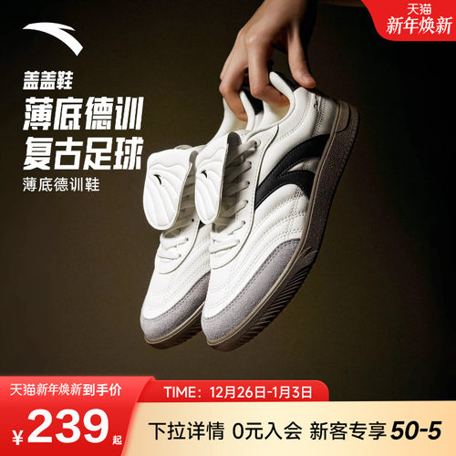 安踏盖盖鞋薄底德训鞋男女同款