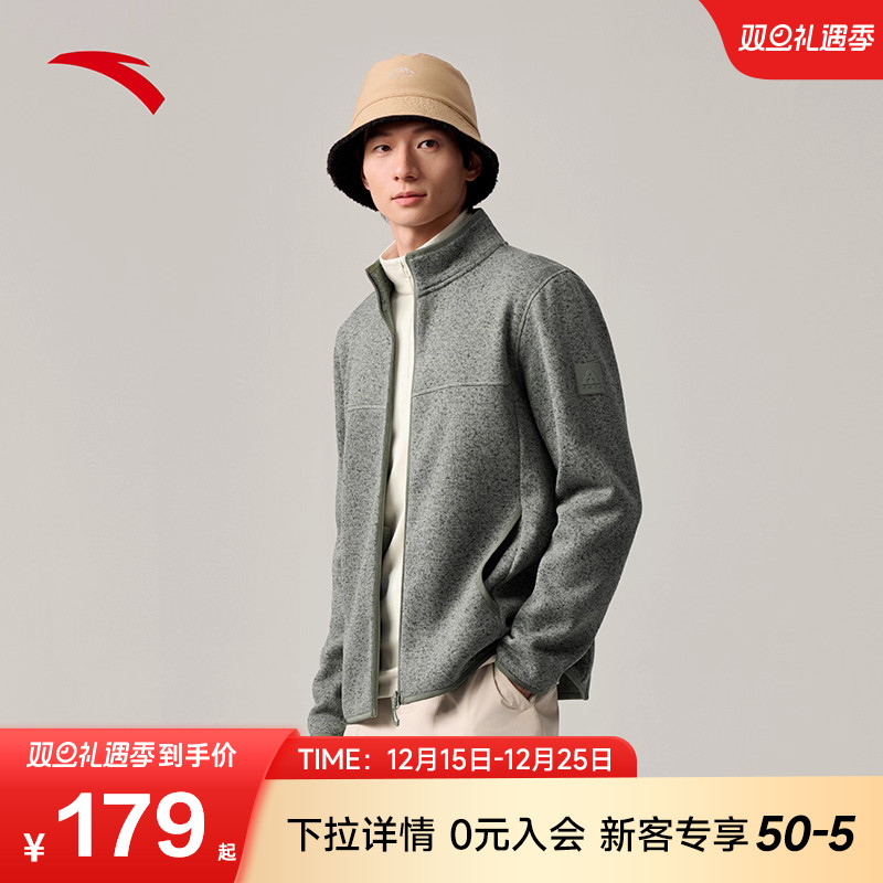 安踏火壳抓绒衣立领摇粒绒外套男冬季抗静电长袖户外防风加绒上衣