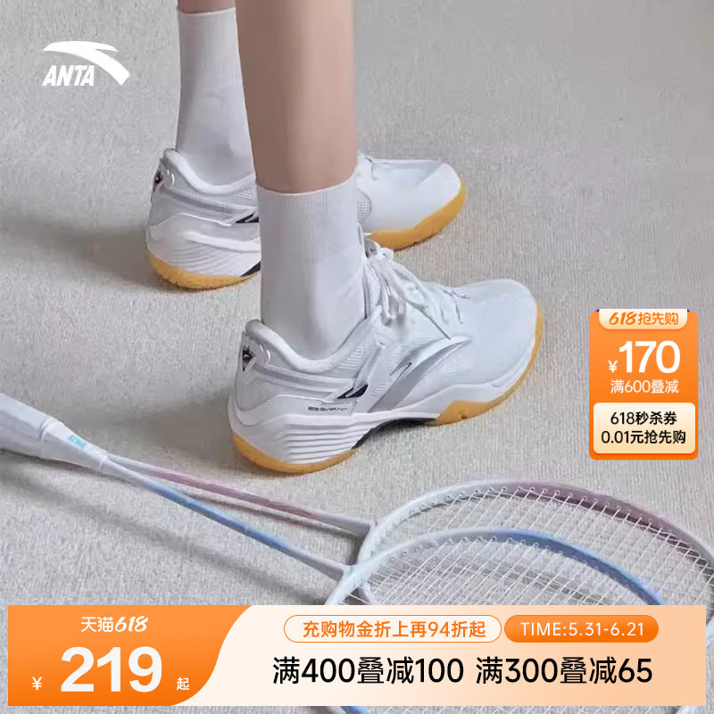 安踏羽毛球鞋女子夏季新款成人青少年缓震软底专业比赛训练运动鞋