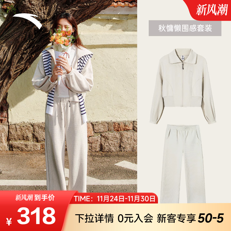 安踏遛弯休闲运动两件套女装