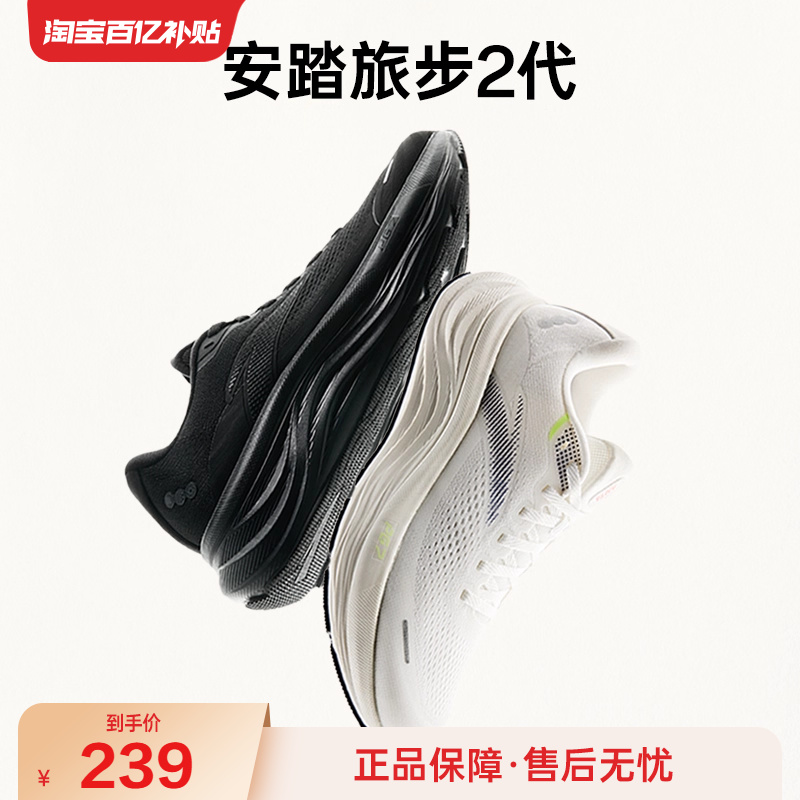 安踏旅步2PG7缓震柔软合脚跑鞋男