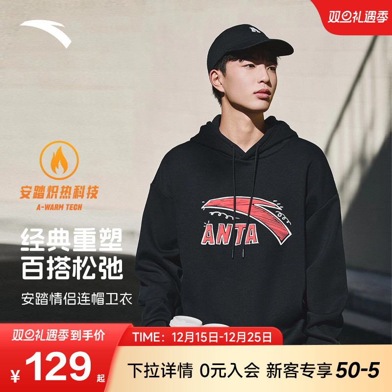 安踏趣味涂鸦LOGO卫衣男女同款冬季宽松保暖连帽防风加绒卫衣帽衫