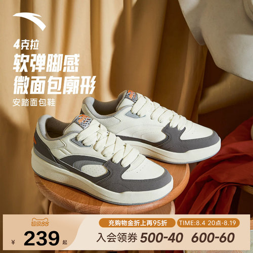 安踏4克拉丨厚底面包鞋男子增高板鞋夏季新款休闲鞋112548075