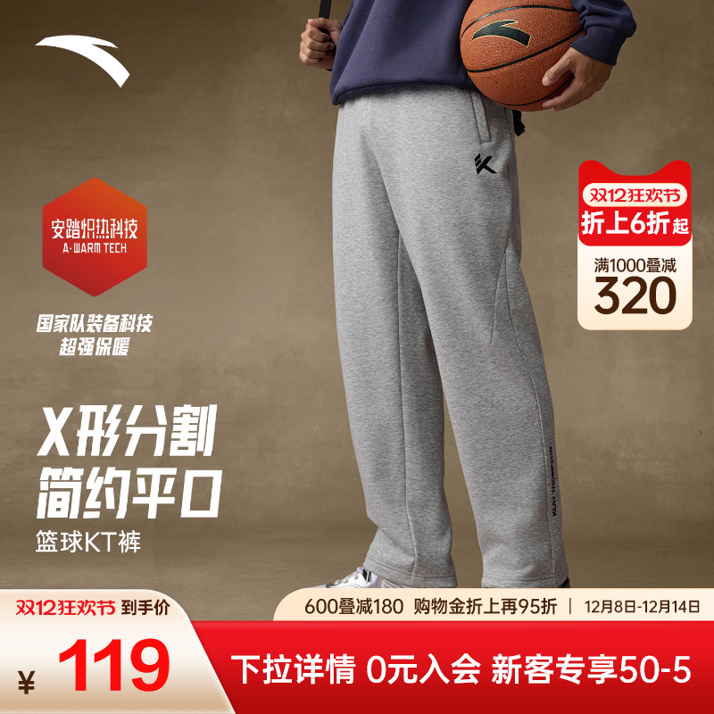安踏KT运动裤长裤男士篮球训练裤