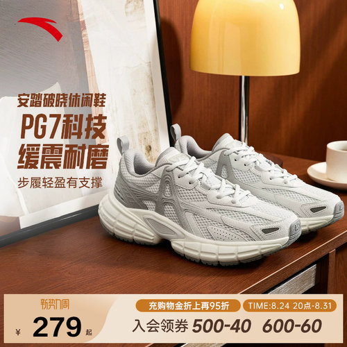 樊振东同款安踏破晓休闲鞋