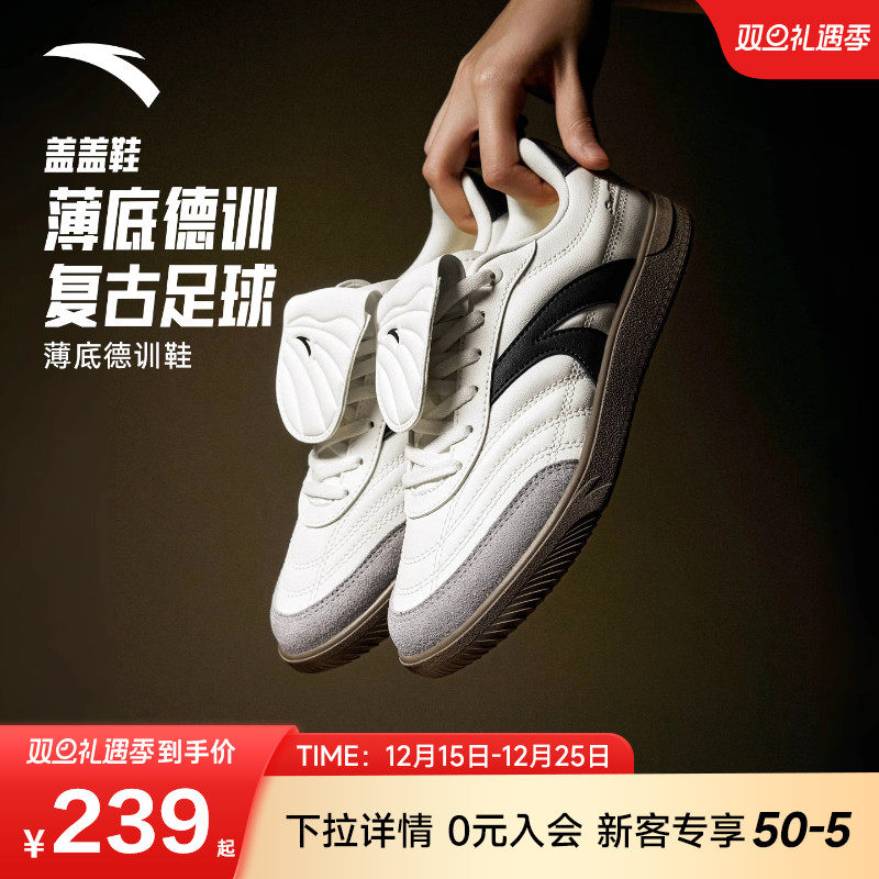 安踏盖盖鞋薄底德训鞋男女同款
