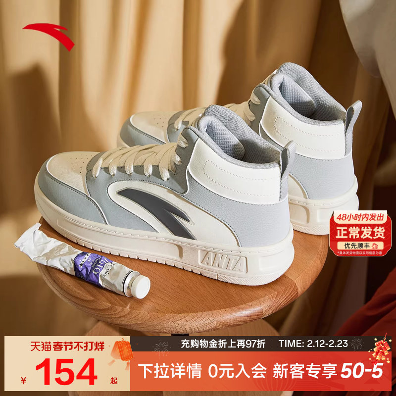 安踏轻松2高帮板鞋男鞋2026春季新款厚底休闲鞋官方正品运动鞋男