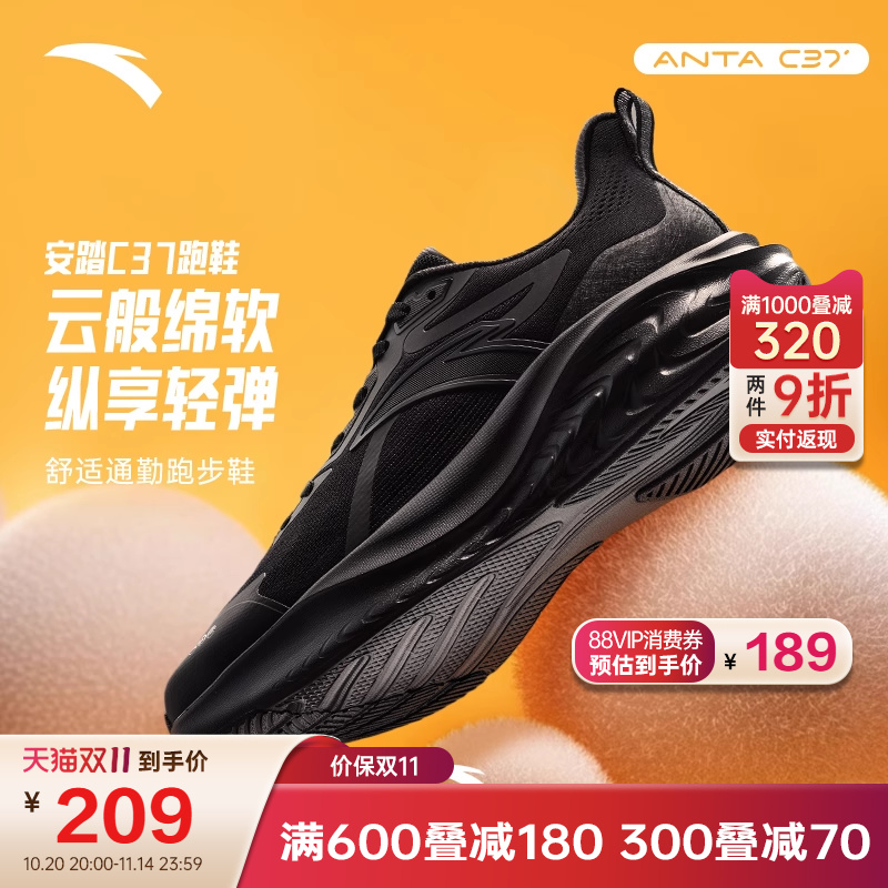 安踏C37软弹舒适包裹跑鞋男