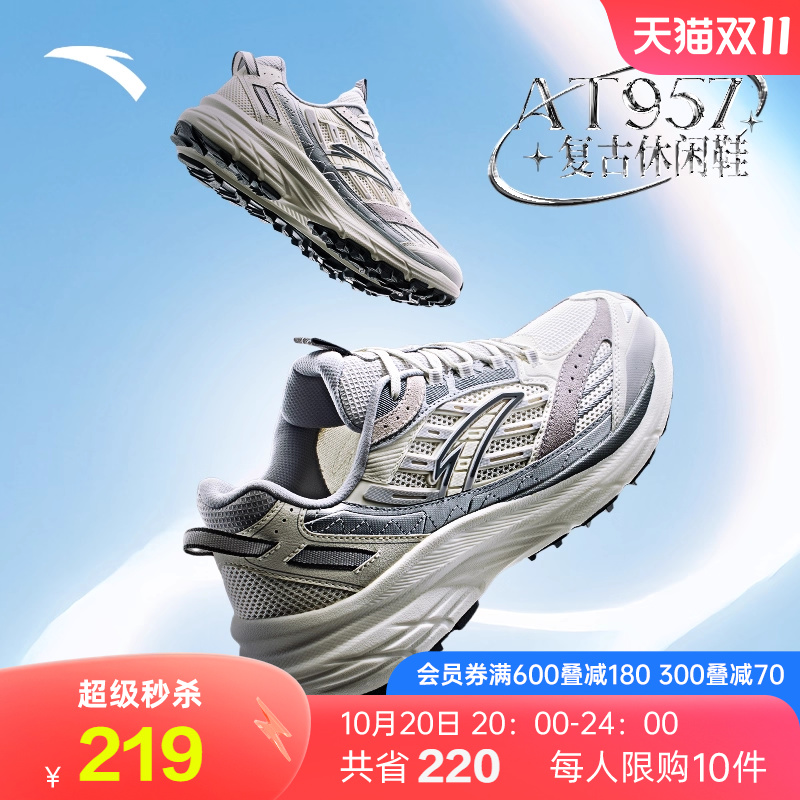 安踏AT957复古潮流山系跑鞋男