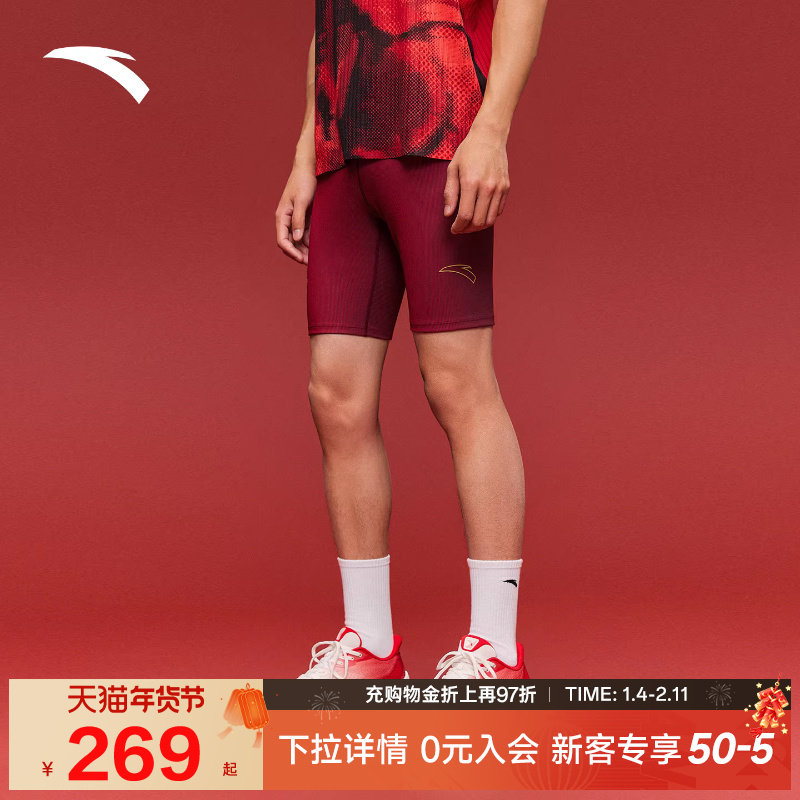 安踏×徐悲鸿奔马图联名竞速跑疾飞速干短裤男运动短裤152615302,运动服/休闲服装,跑步短裤,淘宝优惠券,粉丝福利购,淘宝优惠卷