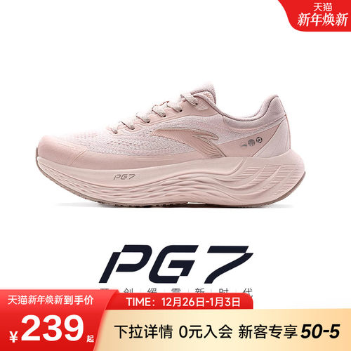 安踏旅步女子跑鞋PG7.0软底缓震