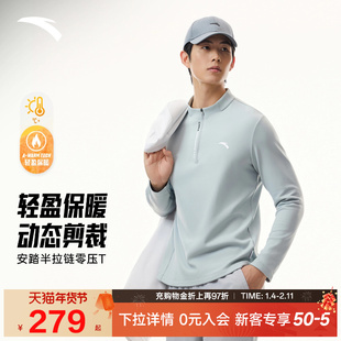 安踏零压T丨半拉链磨毛长袖t恤卫衣男士新款通勤上衣152617407