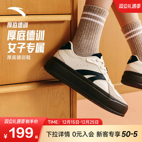 安踏经典厚底增高德训鞋女冬季百搭女鞋潮流撞色运动鞋休闲板鞋