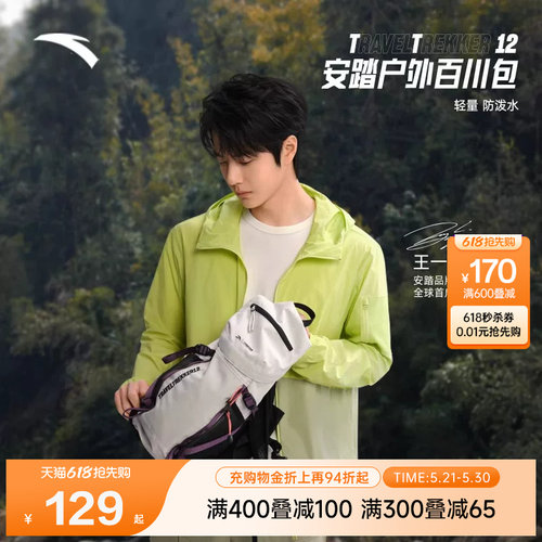 安踏×中国国家地理丨户外徒步背包骑行旅行爬山双肩包轻便登山包