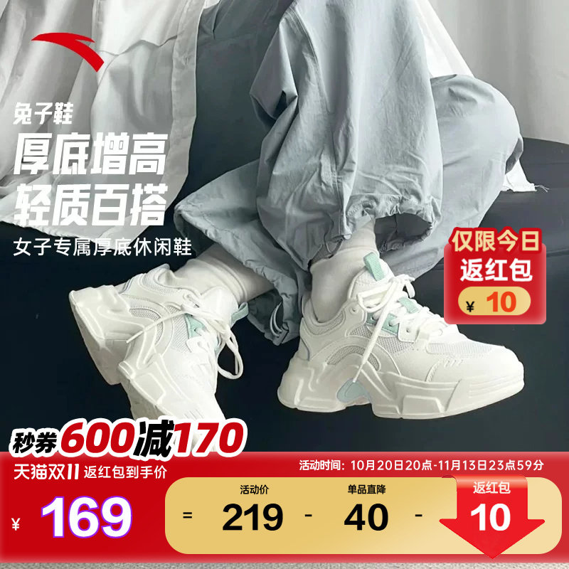 安踏老爹鞋女鞋秋季软底小白鞋休闲鞋厚底增高运动鞋正品兔子鞋