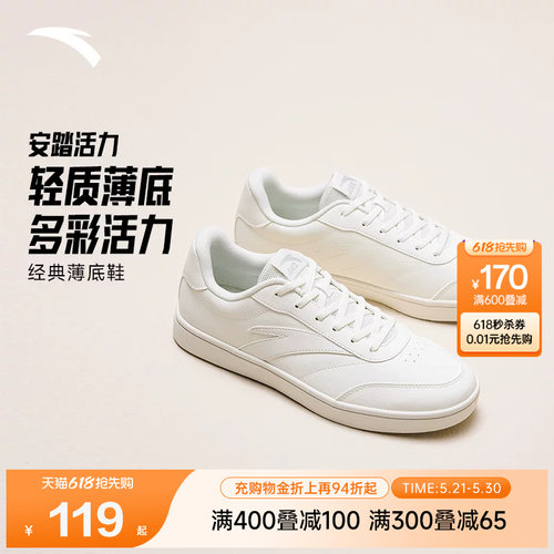 安踏活力丨经典薄底低帮板鞋男鞋