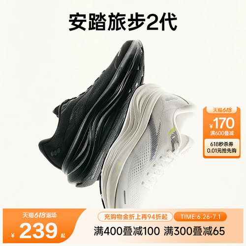 安踏旅步2PG7缓震柔软合脚跑鞋男
