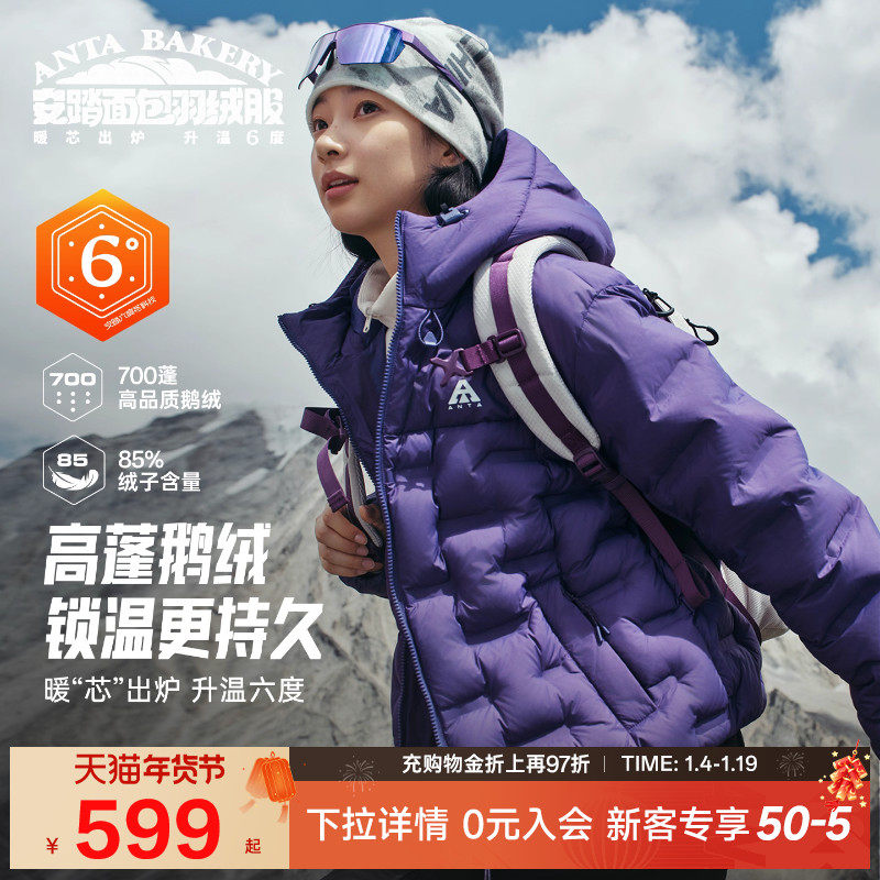 安踏面包羽绒服丨六度芯鹅绒服户外防风外套女士冬季加厚保暖夹克