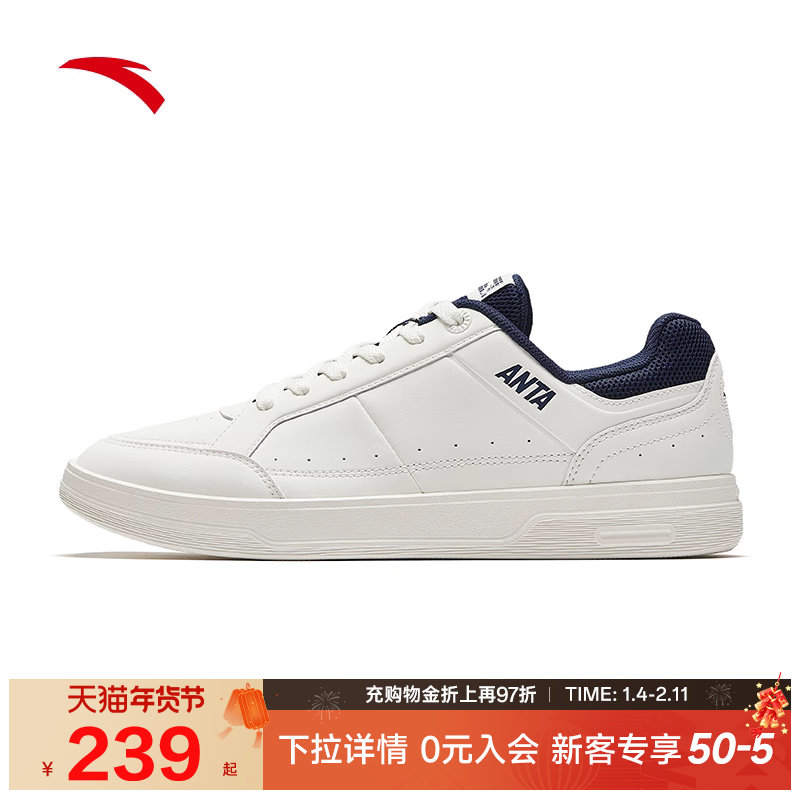 安踏新年板鞋男鞋冬季低帮厚底轻便休闲鞋小白鞋官方正品运动鞋男,运动鞋new,板鞋,淘宝优惠券,粉丝福利购,淘宝优惠卷